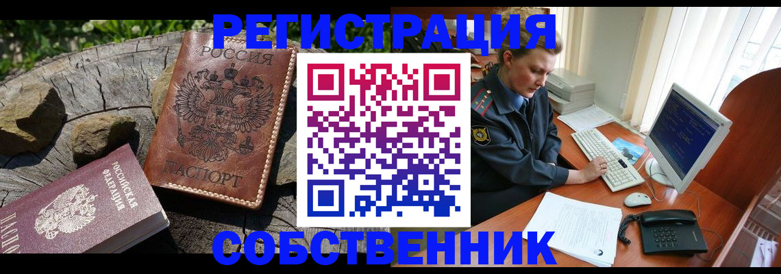 временная регистрация для школы в Хасавюрте