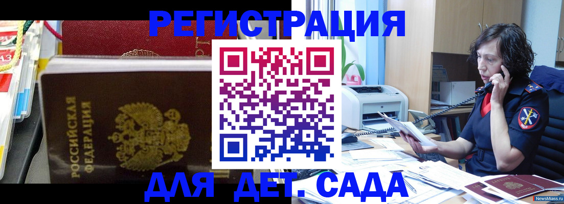 временная регистрация собственник в Хасавюрте